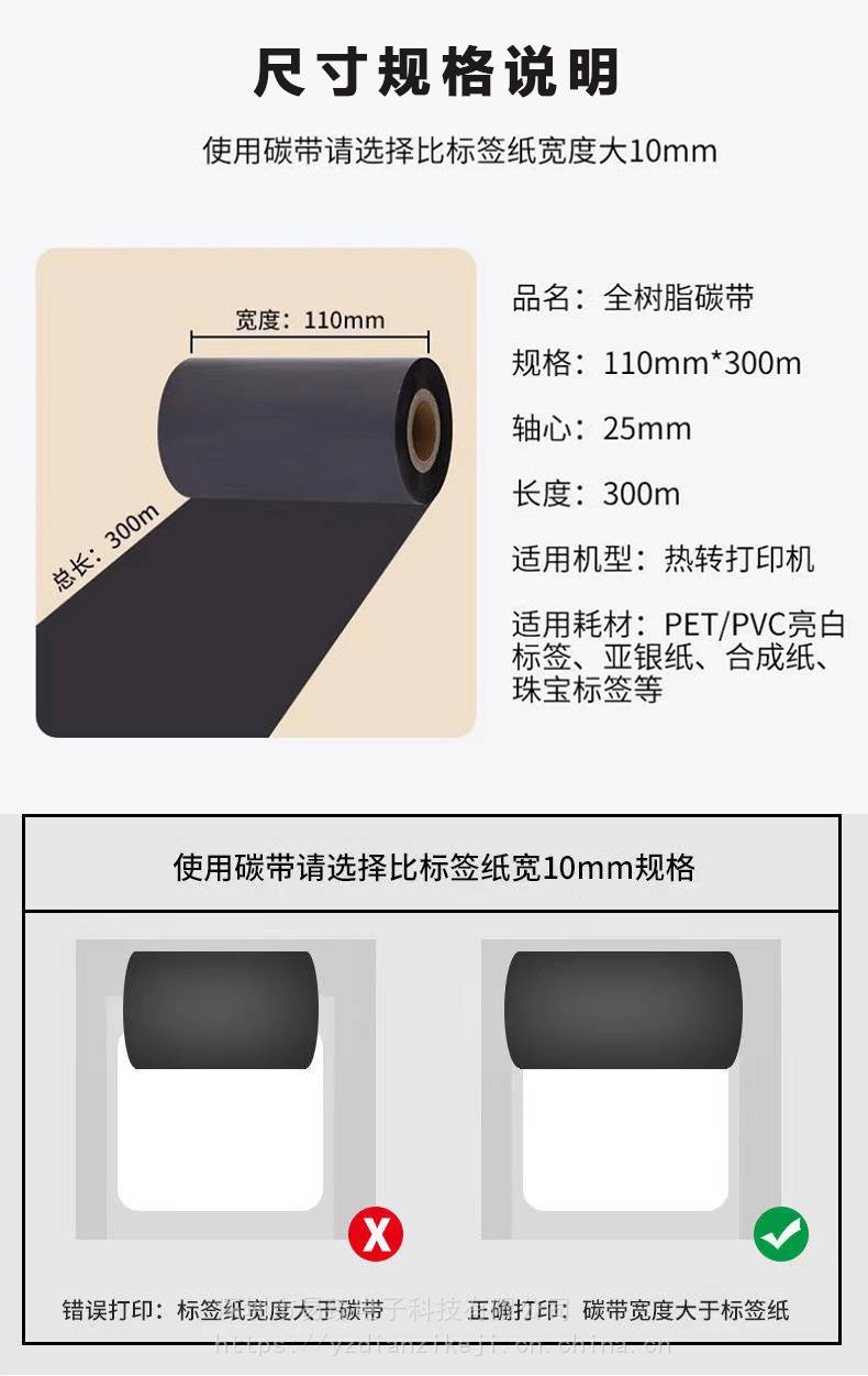 如何選擇優(yōu)質(zhì)的樹脂基碳帶與全樹脂基碳帶？價格、廠家與碳帶打印機適配指南